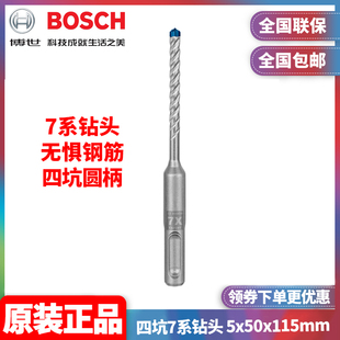 订购博世BOSCH圆柄电锤钻头2608900059四坑7系钻头 5x50x115mm