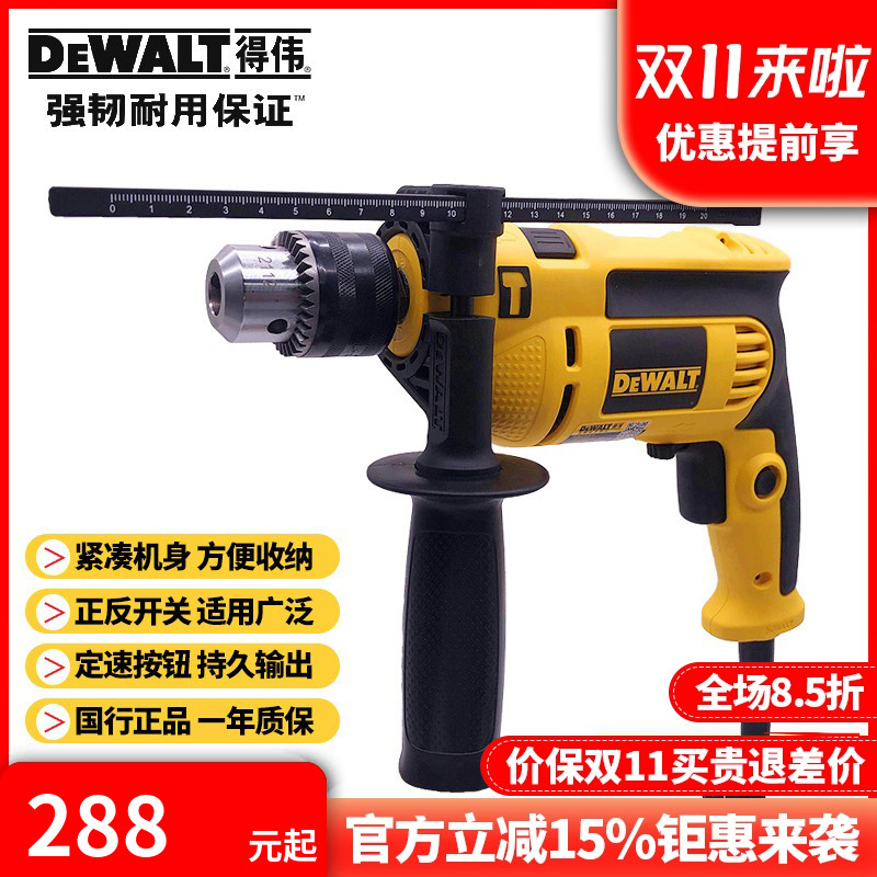 得伟工业级重型调速两用冲击钻