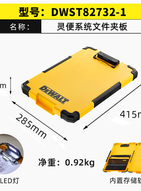 正品得伟DEWALT五金零件附件工具盒灵便收纳箱DWST82732文件夹板