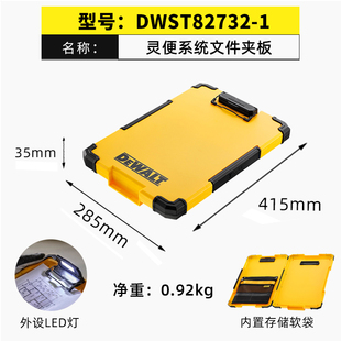 正品得伟DEWALT五金零件附件工具盒灵便收纳箱DWST82732文件夹板
