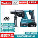 正品 RTEW RME 牧田Makita锂电充电电锤冲击钻18V电镐DHR242RFE