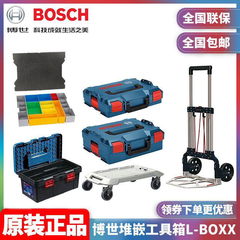 博世BOSCH堆嵌工具箱L-BOXX/T-Bag家用五金手动电动工具盒工具包,五金/工具,其它电动工具,淘宝优惠券,粉丝福利购,淘宝优惠卷