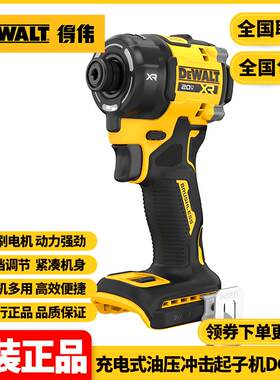 锂电无刷18V20V冲击起子机