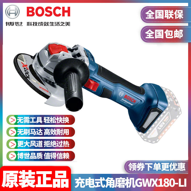 博世角磨机快换系统锂电电机