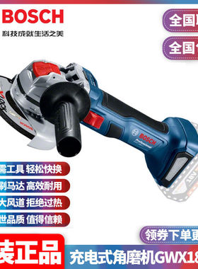 Bosch博世无刷充电式18V角磨机GWX180-LI锂电X-lock快换系统125mm