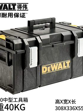 正品得伟DEWALT磐石系统DWST83294双层抗摔压手提塑料工具箱DS300
