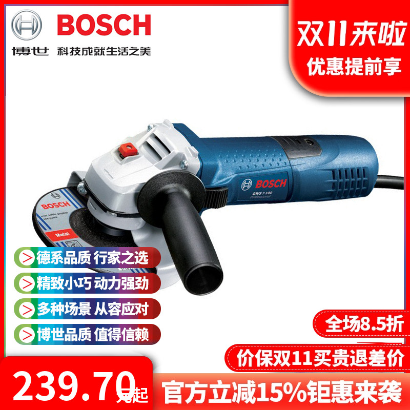 正品博世BOSCH工业级细手柄金属抛光切割打磨光机角磨机GWS7-100