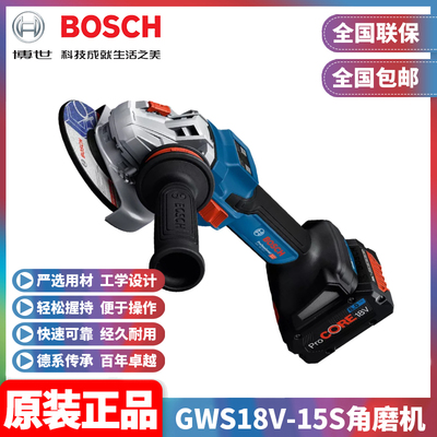 博世GWS18V-15S充电式无刷角磨机