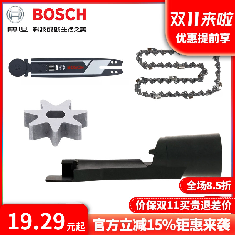 订购博世BOSCH电链锯切割机GAC250适配导轨锯链链轮吸尘转接头