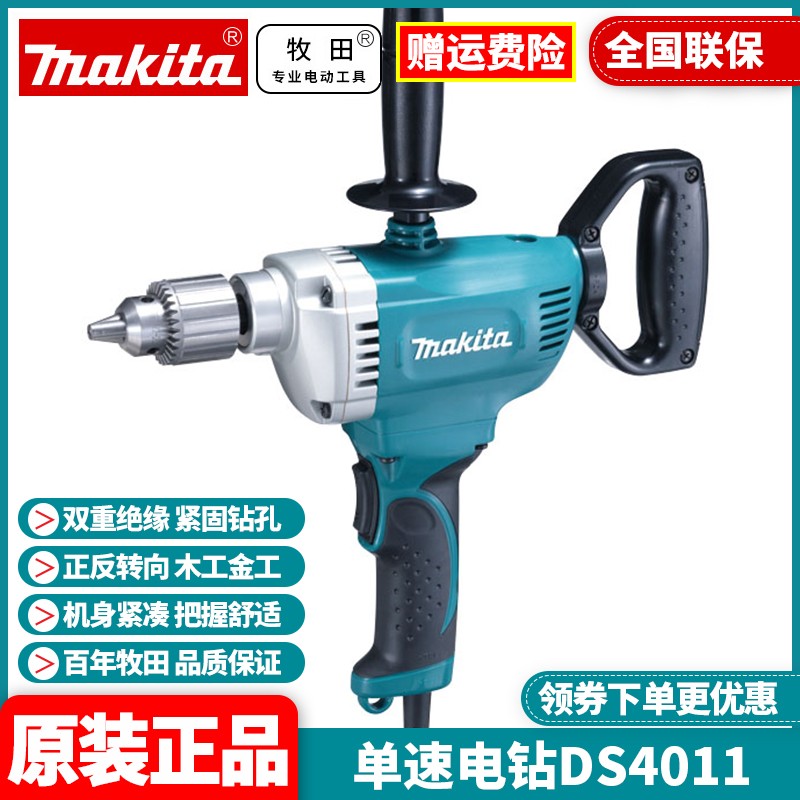 牧田工业级大功率d型手枪钻图片