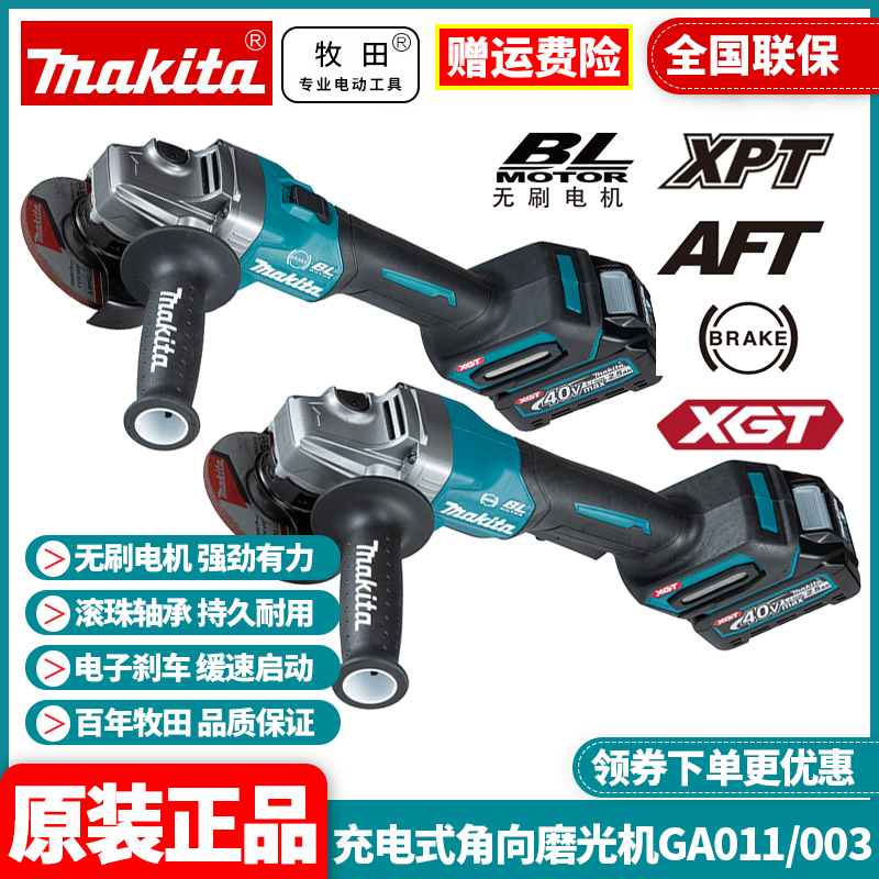 正品牧田makita充电式切割机