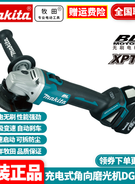 正品牧田Makita充电式电动角向磨光机DGA406RME/Z/RFJ1/RMJ1