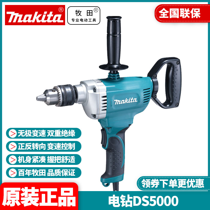 牧田Makita手电钻D型柄图片