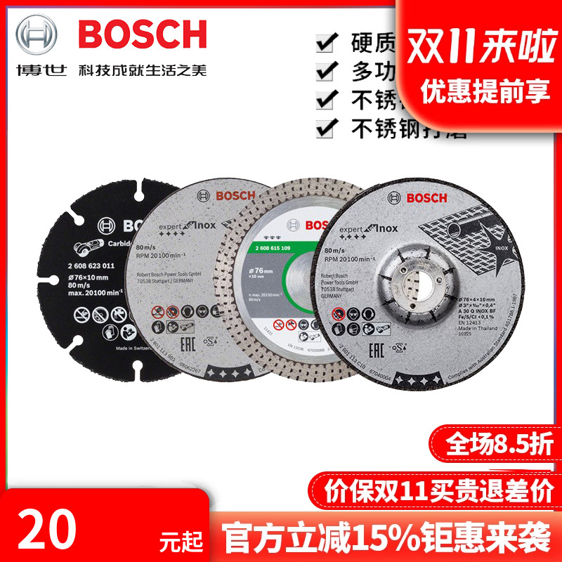 正品博世迷你角磨机小钢侠