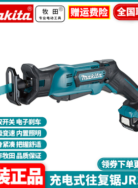 正品牧田Makita锂电充电式往复锯手提木工锯户外小型马刀锯JR103