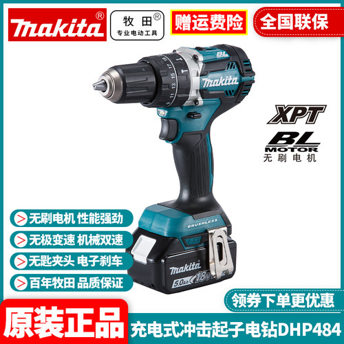 正品牧田充电式冲击起子机