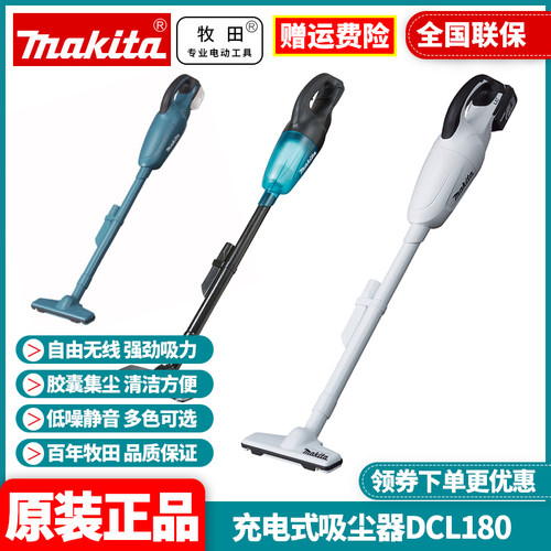 正品牧田锂电充电无线手持除尘机