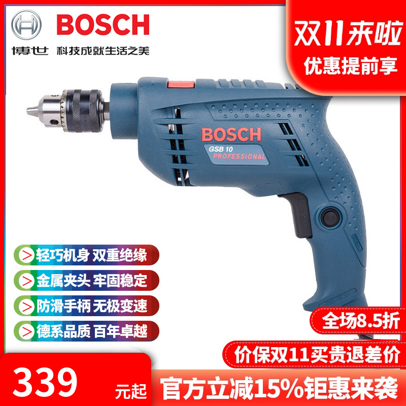 正品博世BOSCH工业级家用大功率砖墙金属木材多功能冲击电钻GSB10