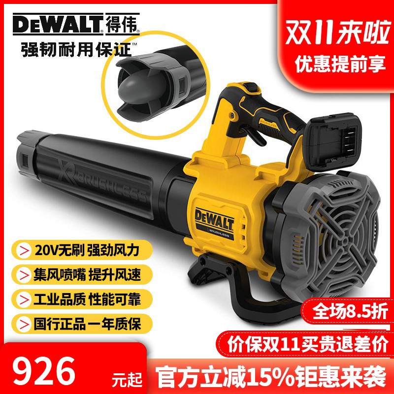 正品得伟DEWALT锂电充电户外吹风机DCBL720B无刷鼓风机DCMBL562N