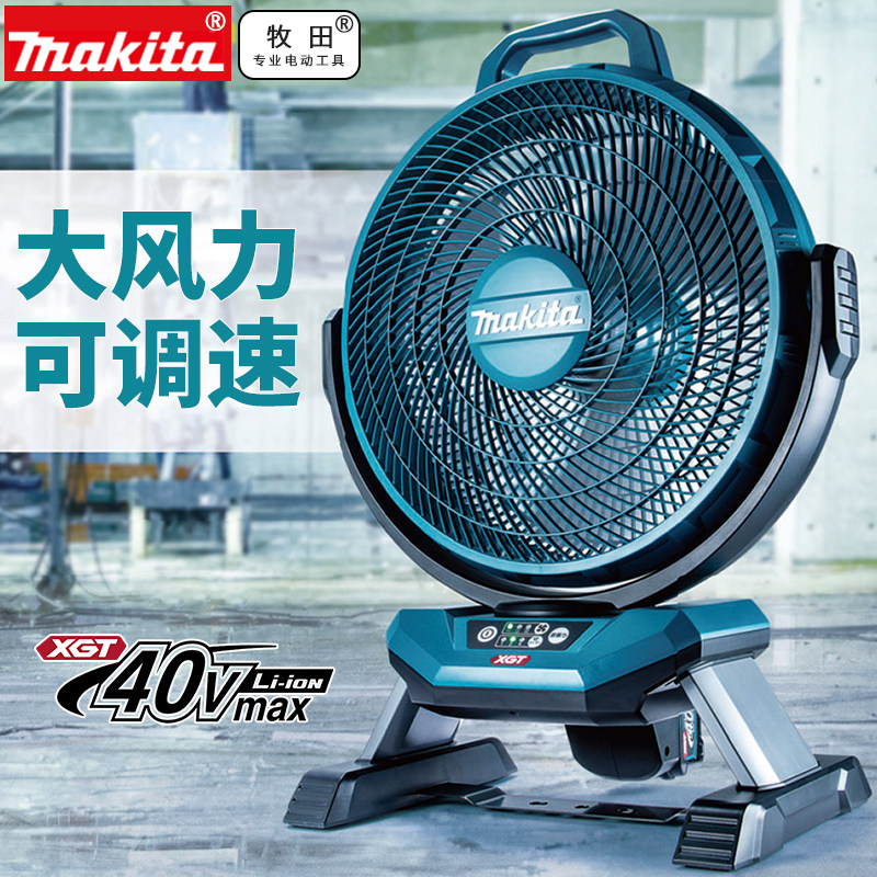 MAKITA 리튬 배터리 40V 충전식 배기 팬 다기능 스윙 헤드 휴대용 팬 CF002GZ