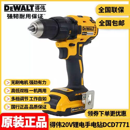 得伟锂电无刷电钻充电无线多功能