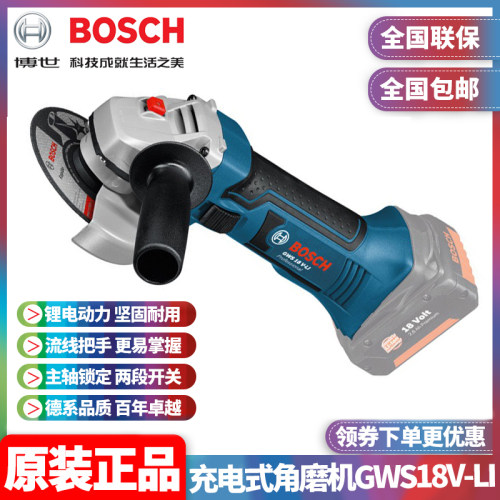 正品博世充电式角磨机