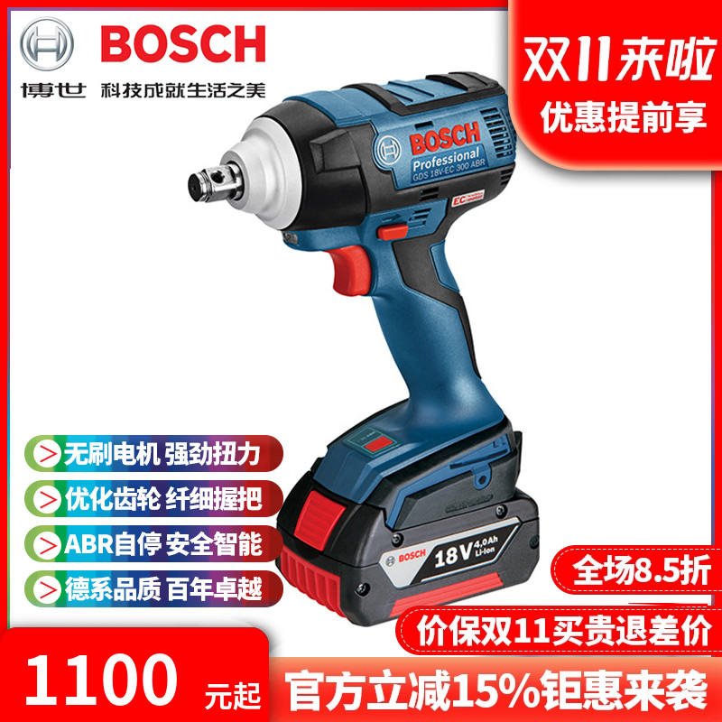 正品博世bosch扭矩无刷锂电风炮