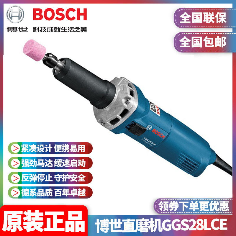 正品BOSCH博世直磨机GGS28L大功率可调速手持式加长柄电磨机