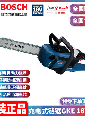 正品博世BOSCH充电式链锯40cm16寸伐木机锂电18V无刷GKE 18V-40