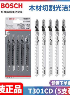 博世BOSCHT301CD曲线锯条