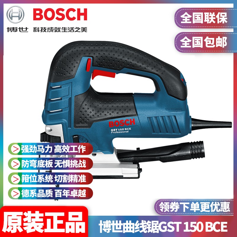 正品博世bosch大功率金属木材