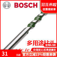 正品博世(BOSCH)4/5/6/8/10mm多用途多功能钻头套装—2608680798怎么样,好用不?