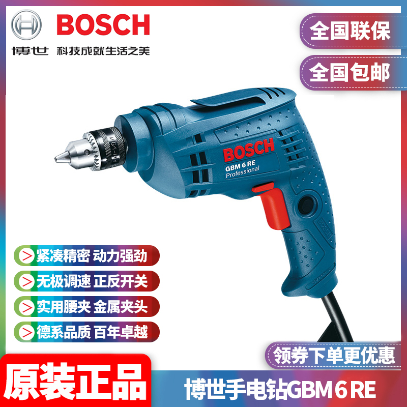 博世工业级精确小型可调速手枪钻