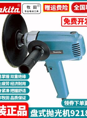 正品牧田Makita盘式抛光机9218PB立式打磨汽车美容打蜡机9218SBX1