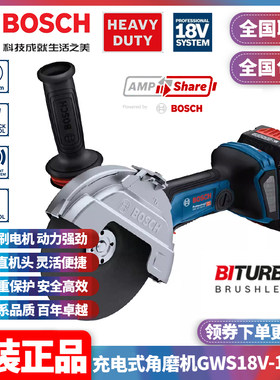博世Bosch充电式角磨机