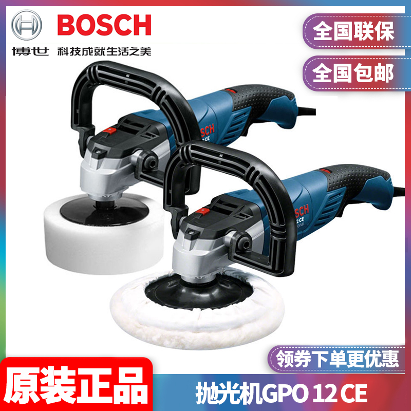 博世抛光机Bosch/博世