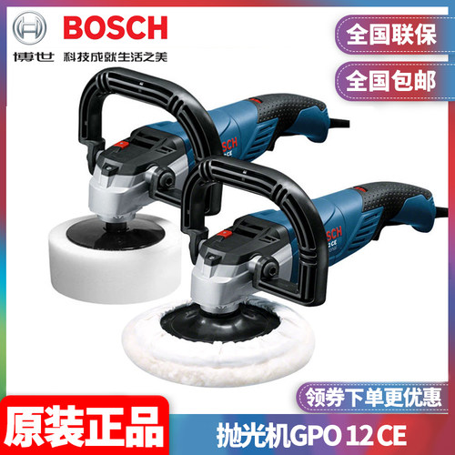 博世抛光机Bosch/博世