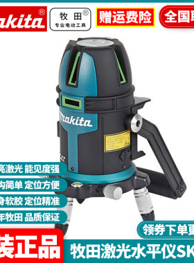 正品牧田Makita充电式