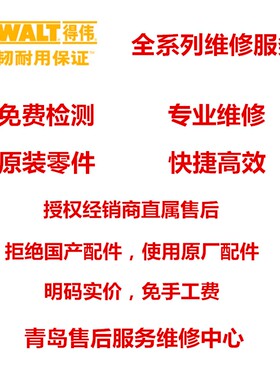 订购得伟DEWALT充电式吸尘器DCV501LN外壳马达配件一览维修服务