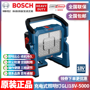 锂电18V工作地点用灯LED照明灯GLI18V 5000 博世BOSCH充电式 正品