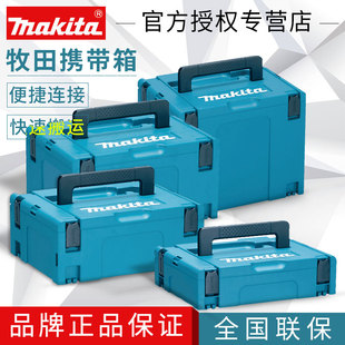 日本makita牧田电动工具箱保温箱工具手提箱MAKPAC收纳箱手推车
