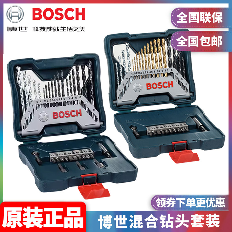 博世BOSCH钻头套装混合套装2607017401含镀钛麻花钻头19/30/33支