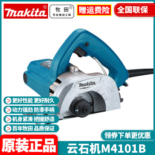 正品牧田Makita云石机M4101B