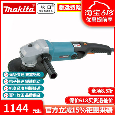 正品角磨机牧田SA7000CMakita