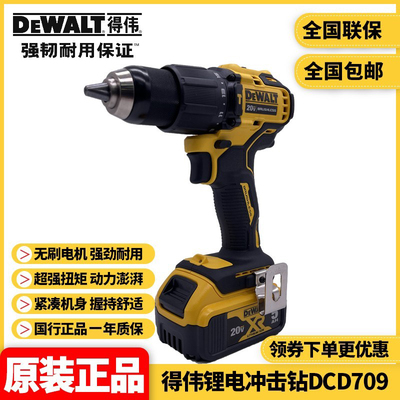 正品得伟DEWALT充电式冲击钻
