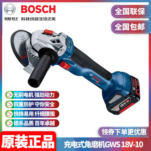 博世切割机抛光机博士电动工具