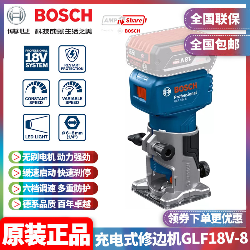 博世BOSCH充电式修边机图片