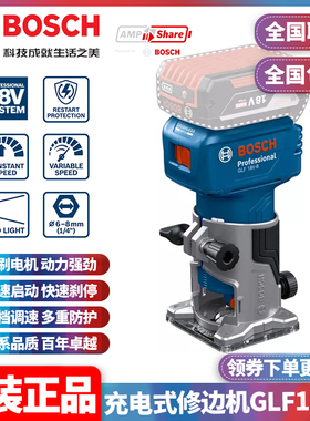 博世BOSCH锂电无刷充电式修边机GLF18V-8开槽工具小巧轻便防跌落