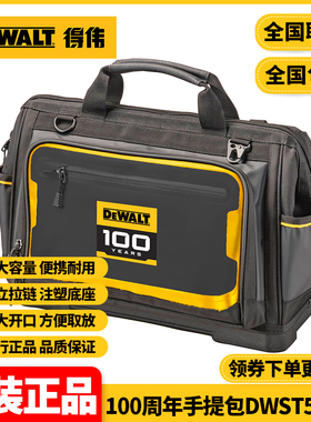 正品得伟DEWALT灵便系列STAK组合100周年限量款手提包DWST560103