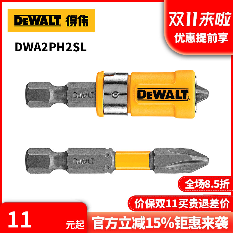 正品得伟DEWALT强力磁环30mm加磁圈配两支十字批头DWA2PH2SL